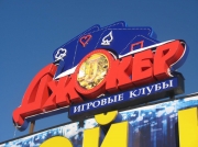 Объемный логотип - Белая Ворона