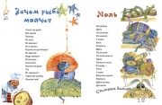 Книга детских стихов 