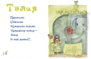 Книга детских стихов 