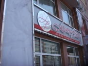 Свадебный салон Екатеринбург, Сако-Иванцетти - Айвенго