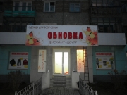  - АДВАНТ