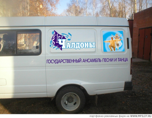  Образец портфолио - Наружная реклама. Арт Колесо - Новосибирск