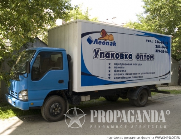  Образец портфолио - Реклама на транспорте. PROPAGANDA - Екатеринбург
