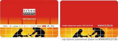  Образец портфолио - Полиграфия. Plastic cards - Ярославль