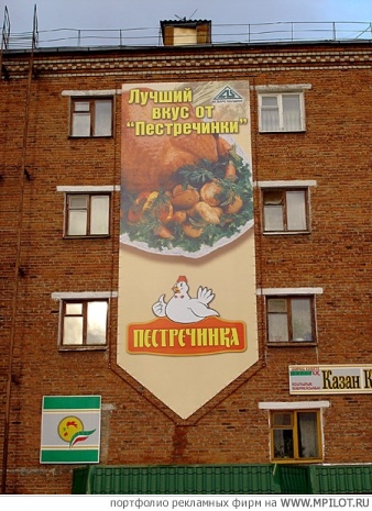  Образец портфолио - Наружная реклама. Стил-реклама - Казань