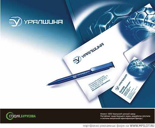  Образец портфолио - Дизайн. Студия Бурусова - Екатеринбург