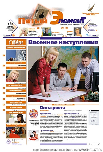  Образец портфолио - Фотография. Epstudio - Екатеринбург