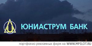 Крышная установка.  Образец портфолио - Наружная реклама. Novosvet.Ru - Москва