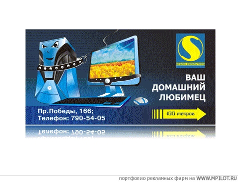 Наружная реклама.  Образец портфолио - Наружная реклама. Grand Promotion - Челябинск