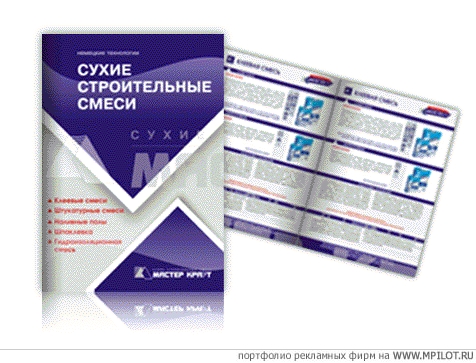  Образец портфолио - Полиграфия. Grand Promotion - Челябинск