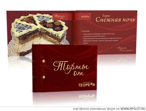  Образец портфолио - Полиграфия. Grand Promotion - Челябинск