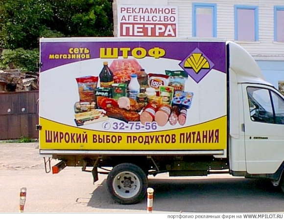 Штоф.  Образец портфолио - Реклама на транспорте. Петра - Владимир