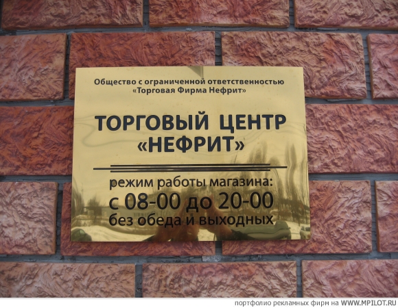  Образец портфолио - Наружная реклама. Агенство Стрекоза - Санкт-Петербург