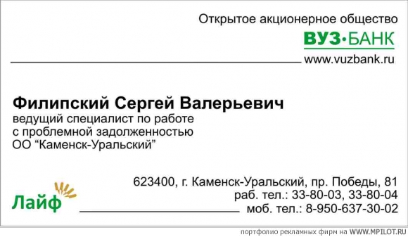  Образец портфолио - Дизайн. ARIS trade - Каменск-Уральский