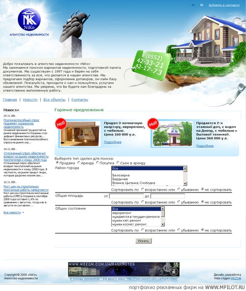  Образец портфолио - Интернет и мультимедиа. Wezom - Екатеринбург