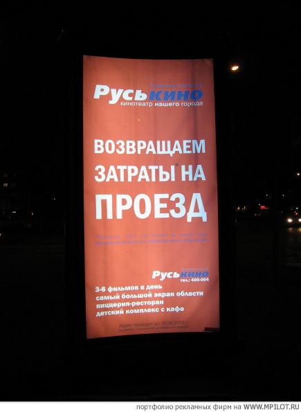  Образец портфолио - Наружная реклама. Quality - Владимир