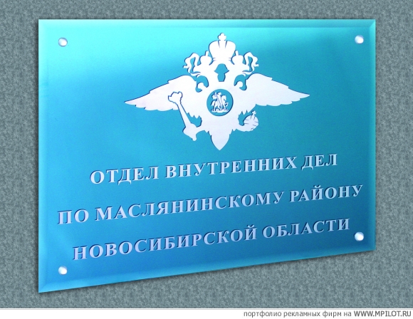  Образец портфолио - Наружная реклама. Артель - Новосибирск