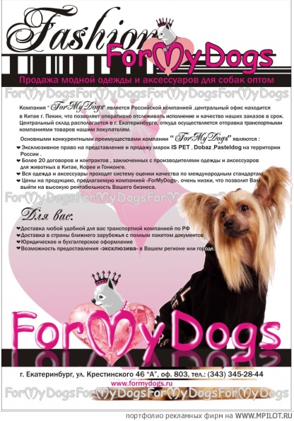 ��������. �������� ForMyDogs.  ������� ��������� - ����������. ����� - ������������