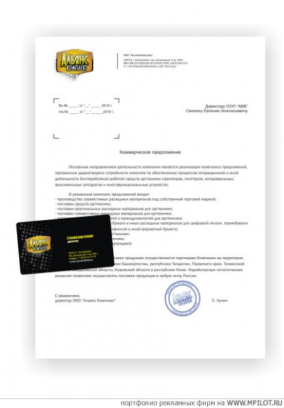  Образец портфолио - Дизайн. Главреклама - Екатеринбург