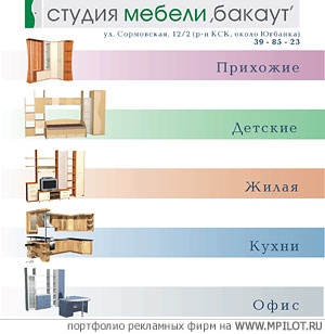  Образец портфолио - Полиграфия. Белый Шар - Краснодар