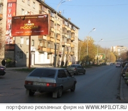  Образец портфолио - Наружная реклама. Бумеранг - Екатеринбург