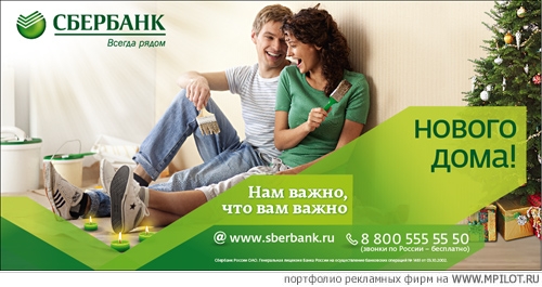 Наружная реклама.  Образец портфолио - Наружная реклама. АМРК "А-медиа" - Сургут