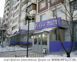  Образец портфолио - Наружная реклама. PRINT MS - Москва