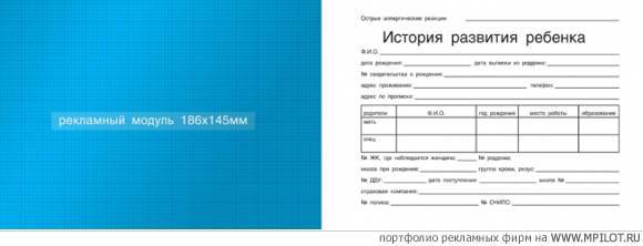  Образец портфолио - Полиграфия. Реклама Череповец - Череповец