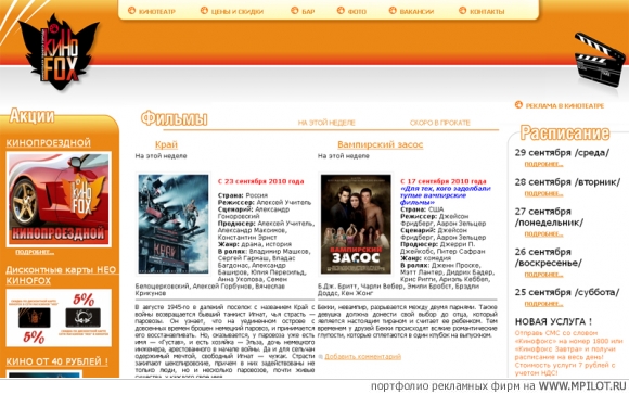  Образец портфолио - Интернет и мультимедиа. Дизайн вовремя - Каменск-Уральский