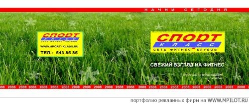  Образец портфолио - Дизайн. РЕКЛАМА-МАРКЕТ - Москва