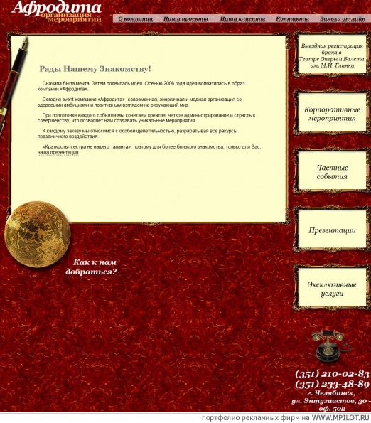  Образец портфолио - Интернет и мультимедиа. NetCrafted - Челябинск