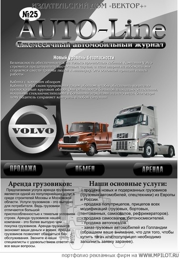  Образец портфолио - Полиграфия. Дизайн-Pro - Ростов-на-Дону