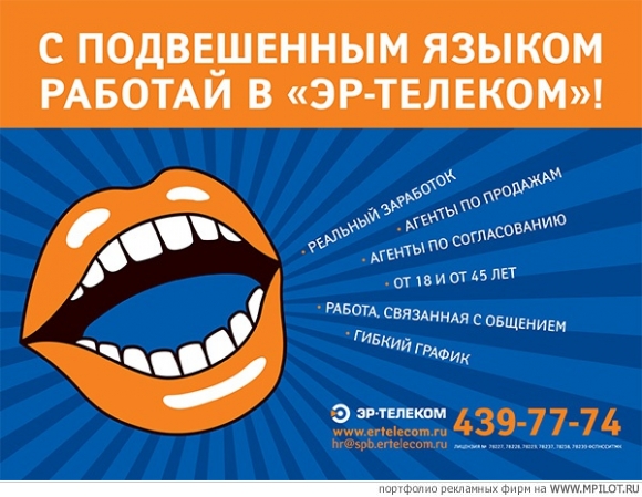  Образец портфолио - Наружная реклама. DDC - Санкт-Петербург