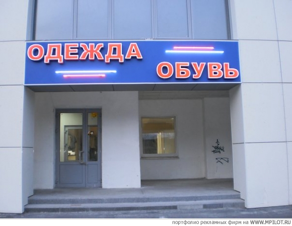  Образец портфолио - Наружная реклама. Мастерская рекламы - Челябинск