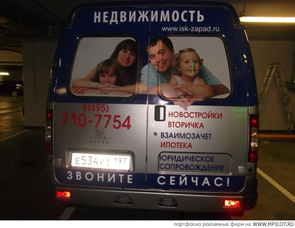 оклейка автомобиля.  Образец портфолио - Реклама на транспорте. Автовинил - Москва