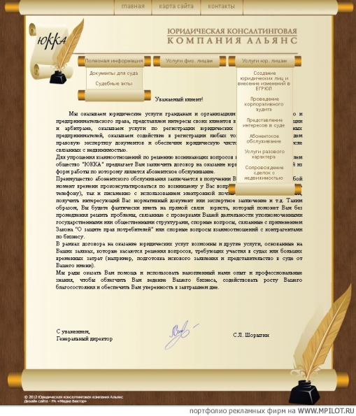  Образец портфолио - Интернет и мультимедиа. РА Медиа Вектор - Москва
