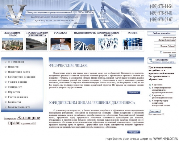  Образец портфолио - Интернет и мультимедиа. РА Медиа Вектор - Москва