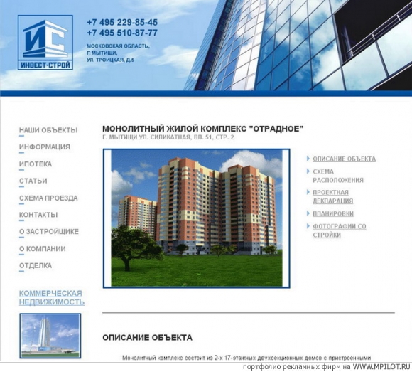  Образец портфолио - Интернет и мультимедиа. РА Медиа Вектор - Москва