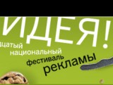 Опубликована самая привлекательная часть фестиваля