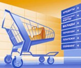 Глобальное ускорение потребления Глобальное ускорение потребления
