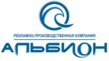 Логотип Альбион группа компаний