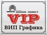 OOO VIP Grafika Логотип OOO VIP Grafika