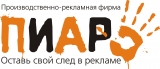 Производственно рекламная фирма Пиар рекламное агенство, наружная реклама, банеры Логотип Производственно рекламная фирма Пиар рекламное агенство, наружная реклама, банеры