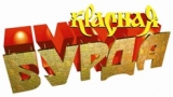 Логотип Журнал "Красная бурда" журнал