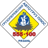 Грузотакси Авто Груз плюс Грузчики Рязань. Грузоперевозки,грузчики,экспедирование. Логотип Грузотакси Авто Груз плюс Грузчики Рязань. Грузоперевозки,грузчики,экспедирование.