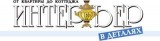 Интерьер в деталях Журнал Логотип Интерьер в деталях Журнал