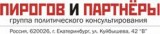 Логотип Пирогов и Партнеры Группа политического консультирования