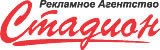 Логотип СТАДИОН Рекламное агентство