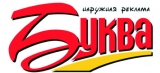 Буква Рекламно-производственная компания Логотип Буква Рекламно-производственная компания