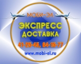 МОБИ-ЭЛ - Экспресс-Доставка документов и грузов Экспресс-Доставка по России и миру Логотип МОБИ-ЭЛ - Экспресс-Доставка документов и грузов Экспресс-Доставка по России и миру